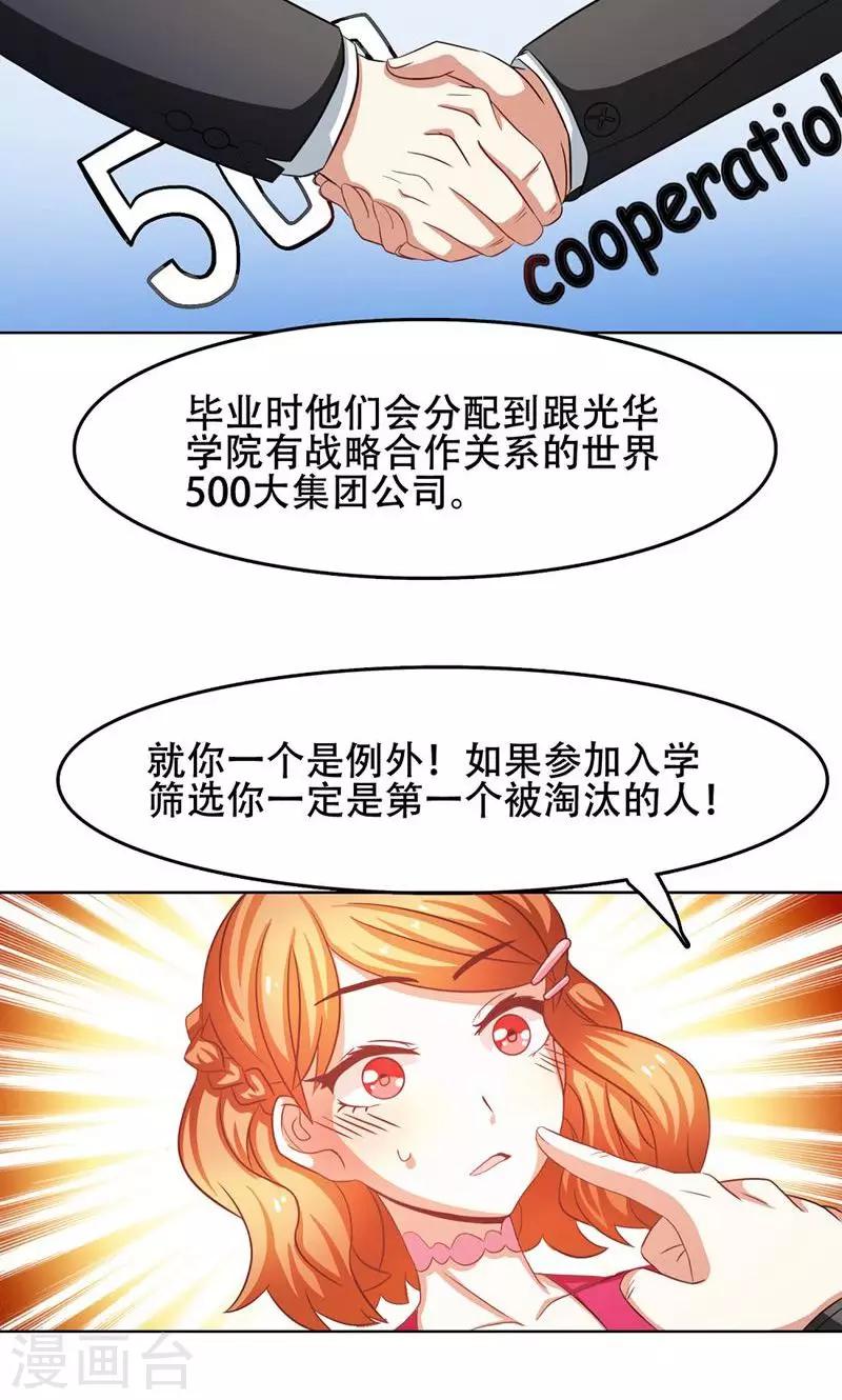 第21话6