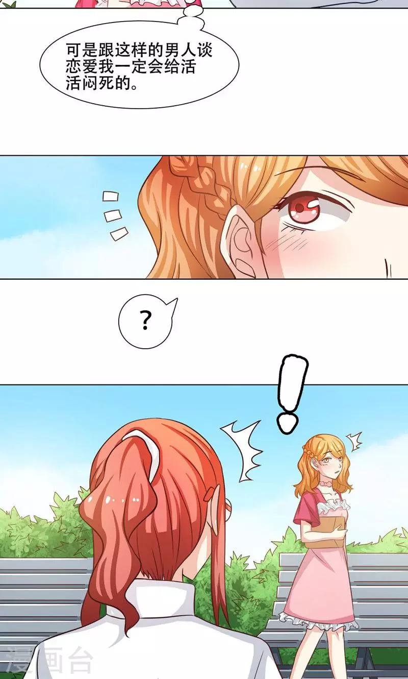 第15话2