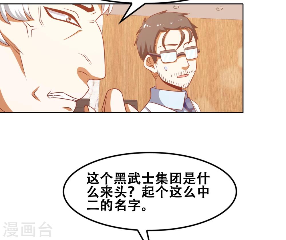 第50话4