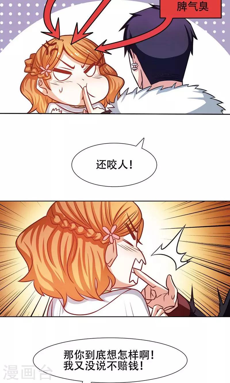 第31话12