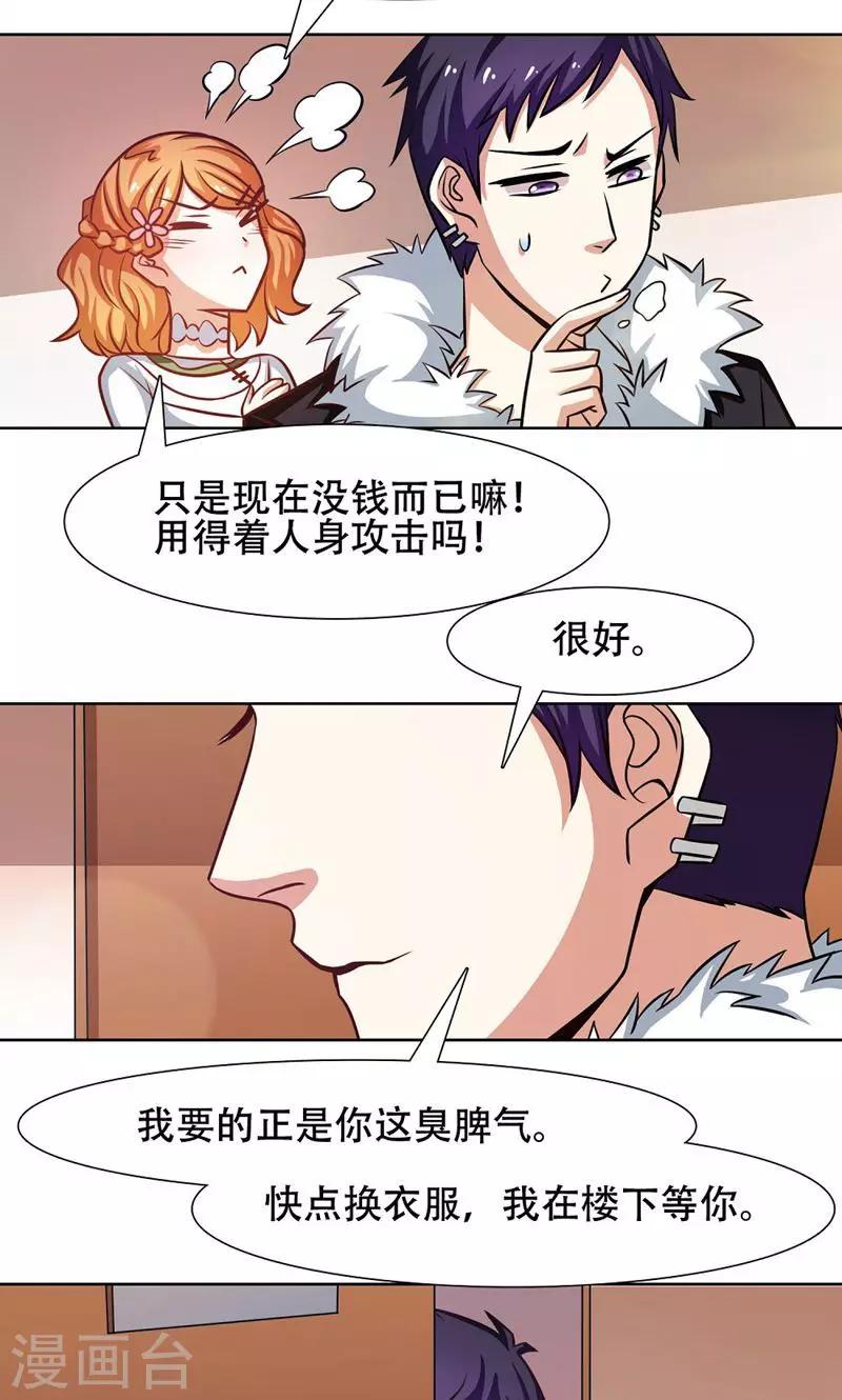 第31话13