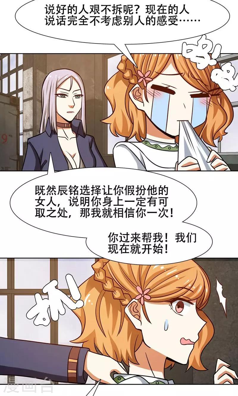 第38话6