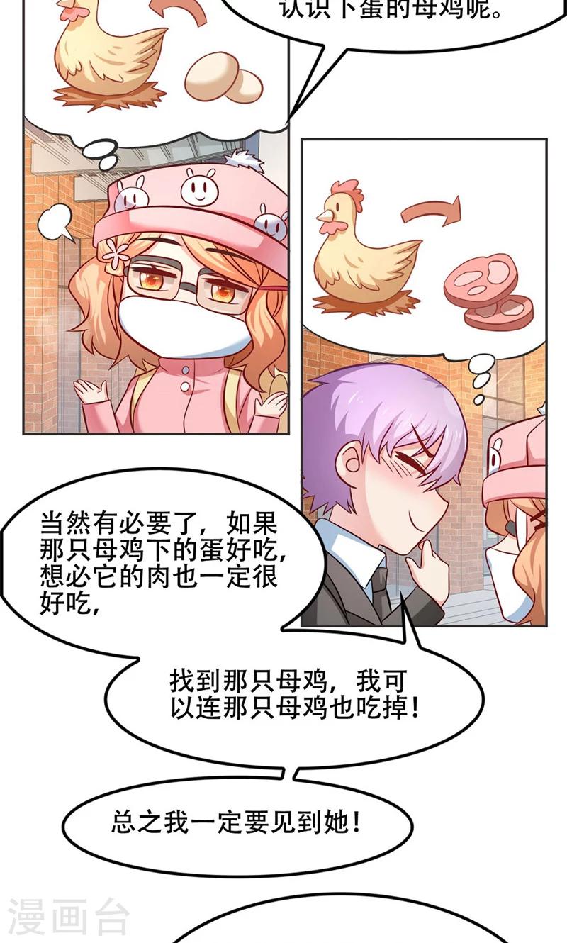 第46话3