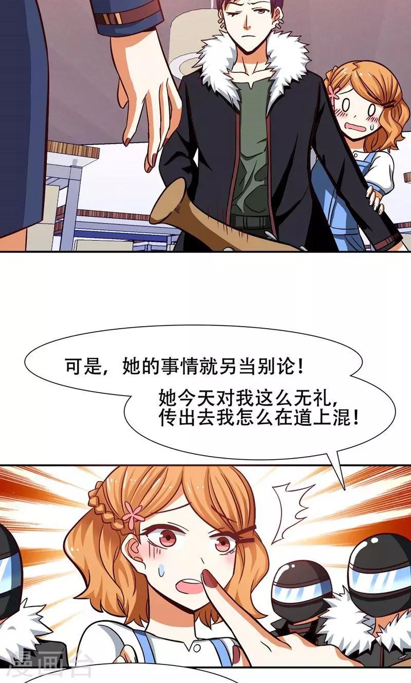 第34话10