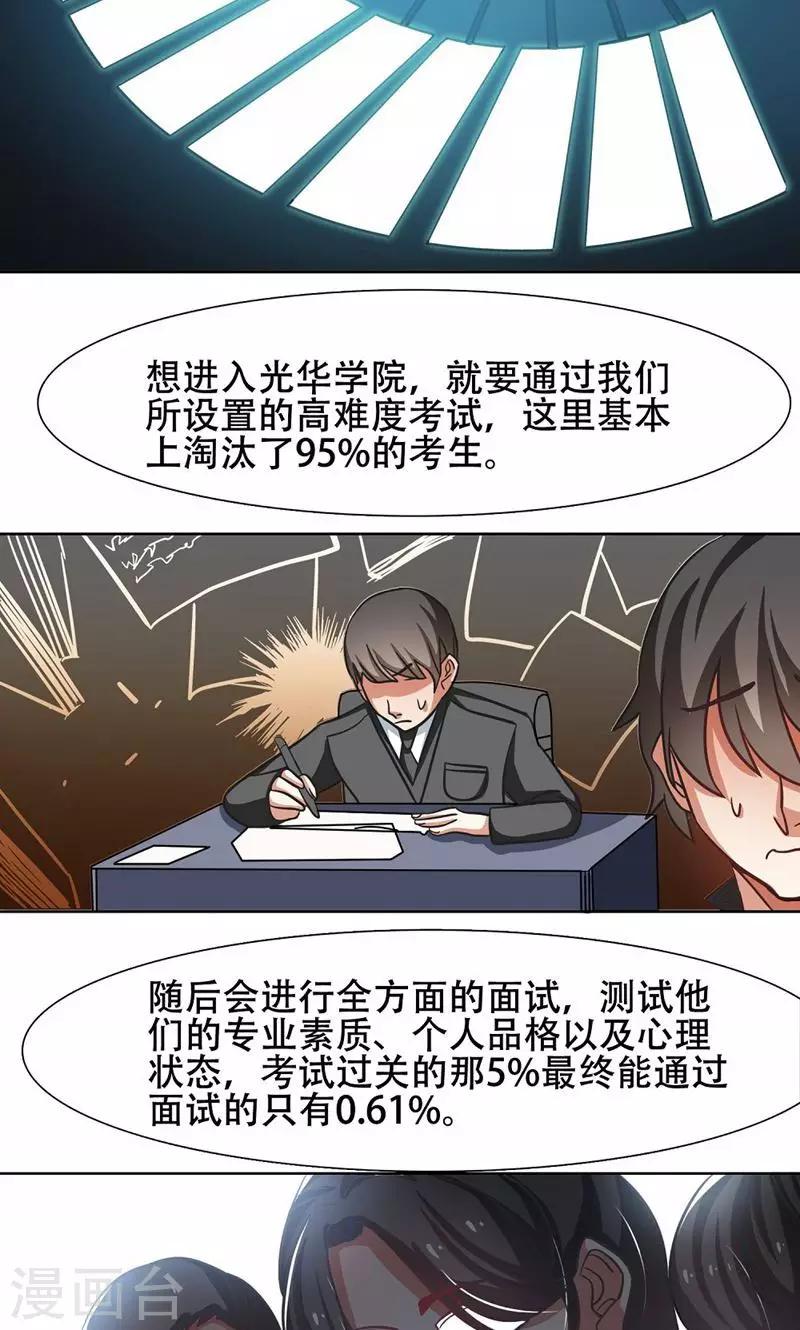 第21话4