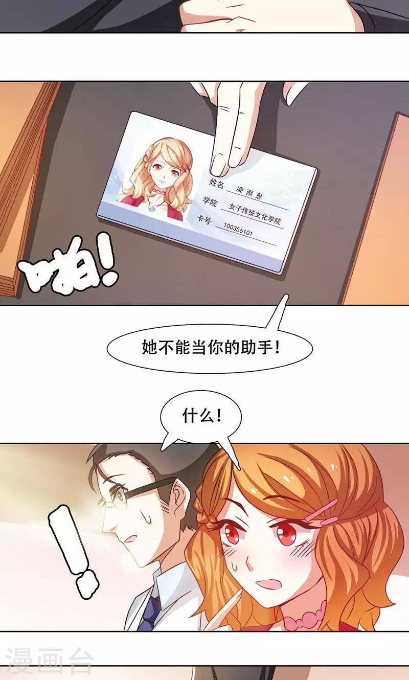 第19话11