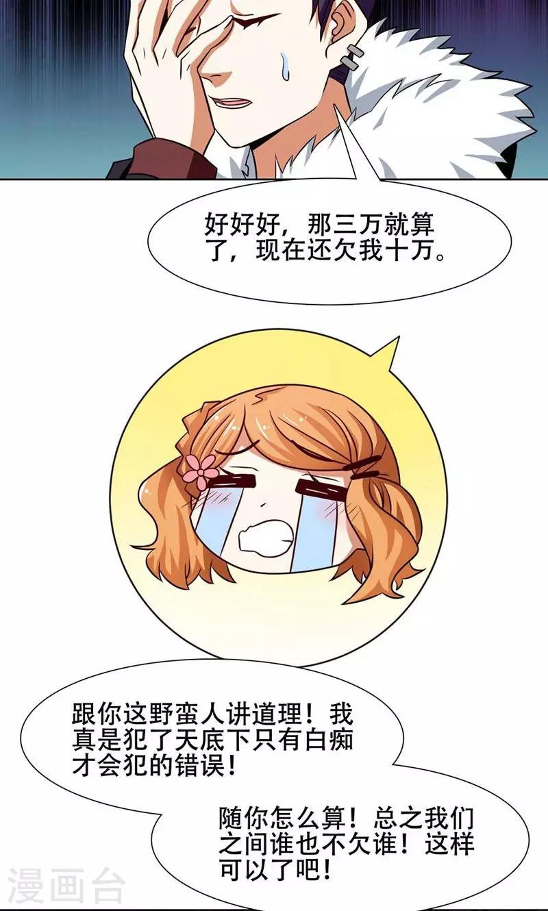 第35话6