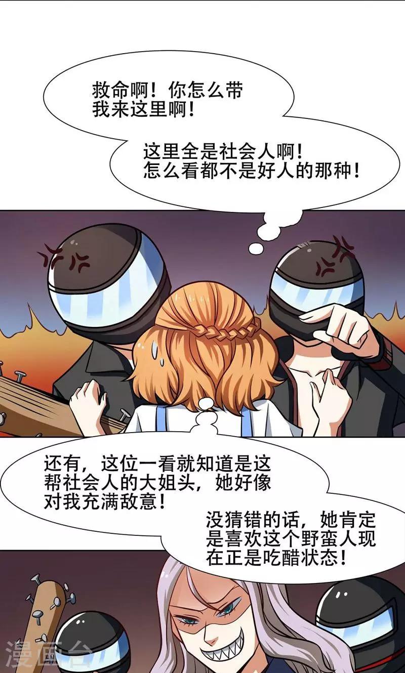第32话12