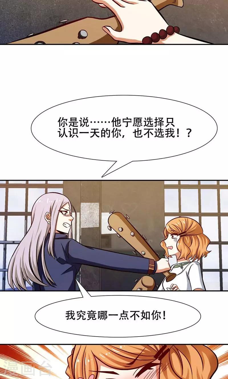 第37话17