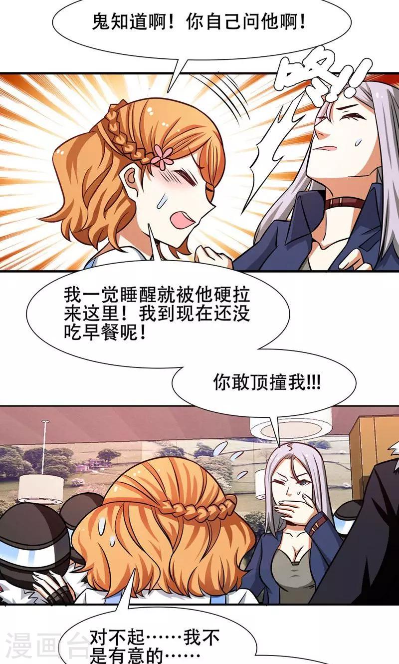 第32话17