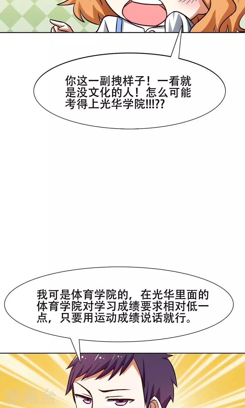 第35话12
