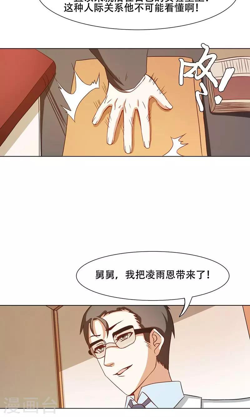 第18话15