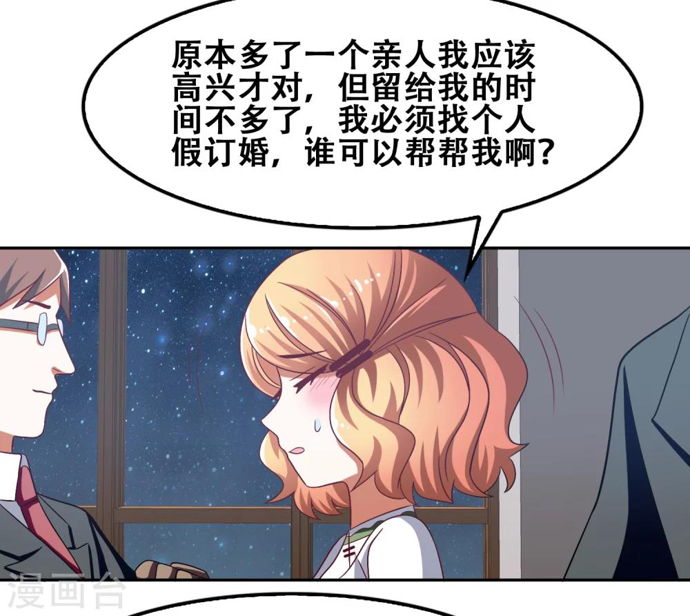 第54话32