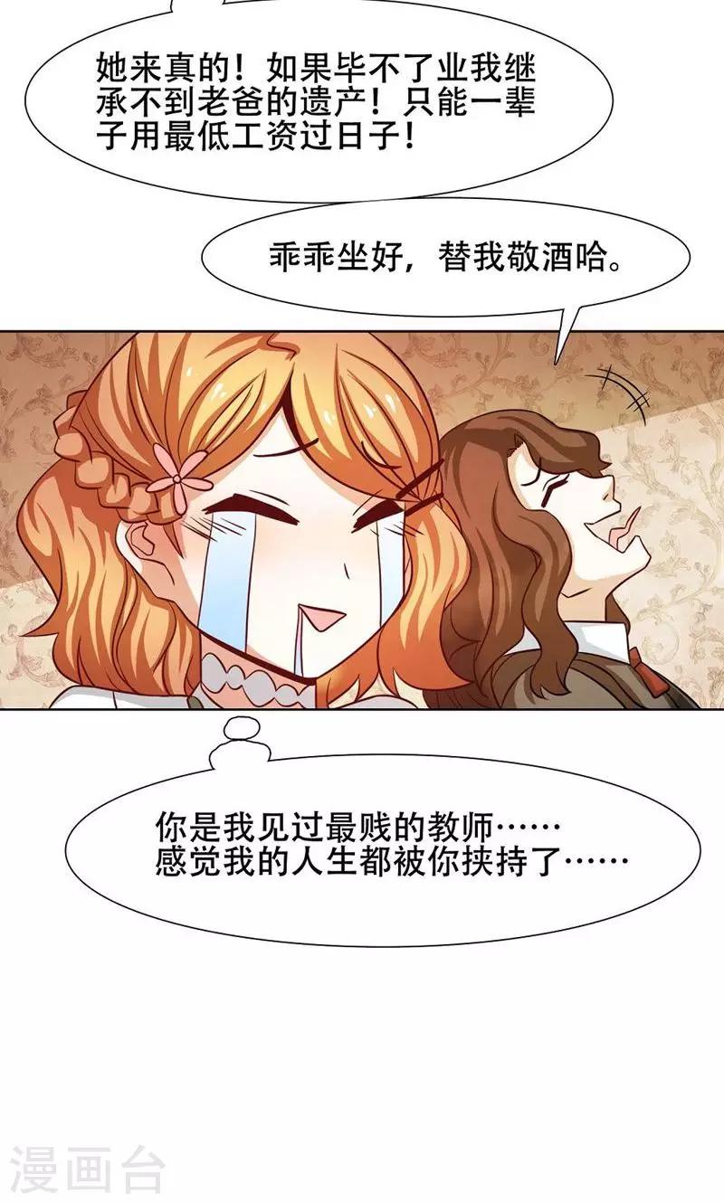 第28话15