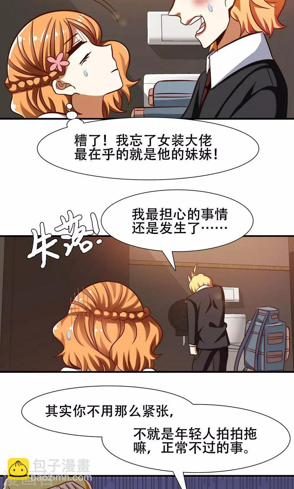 第42话10