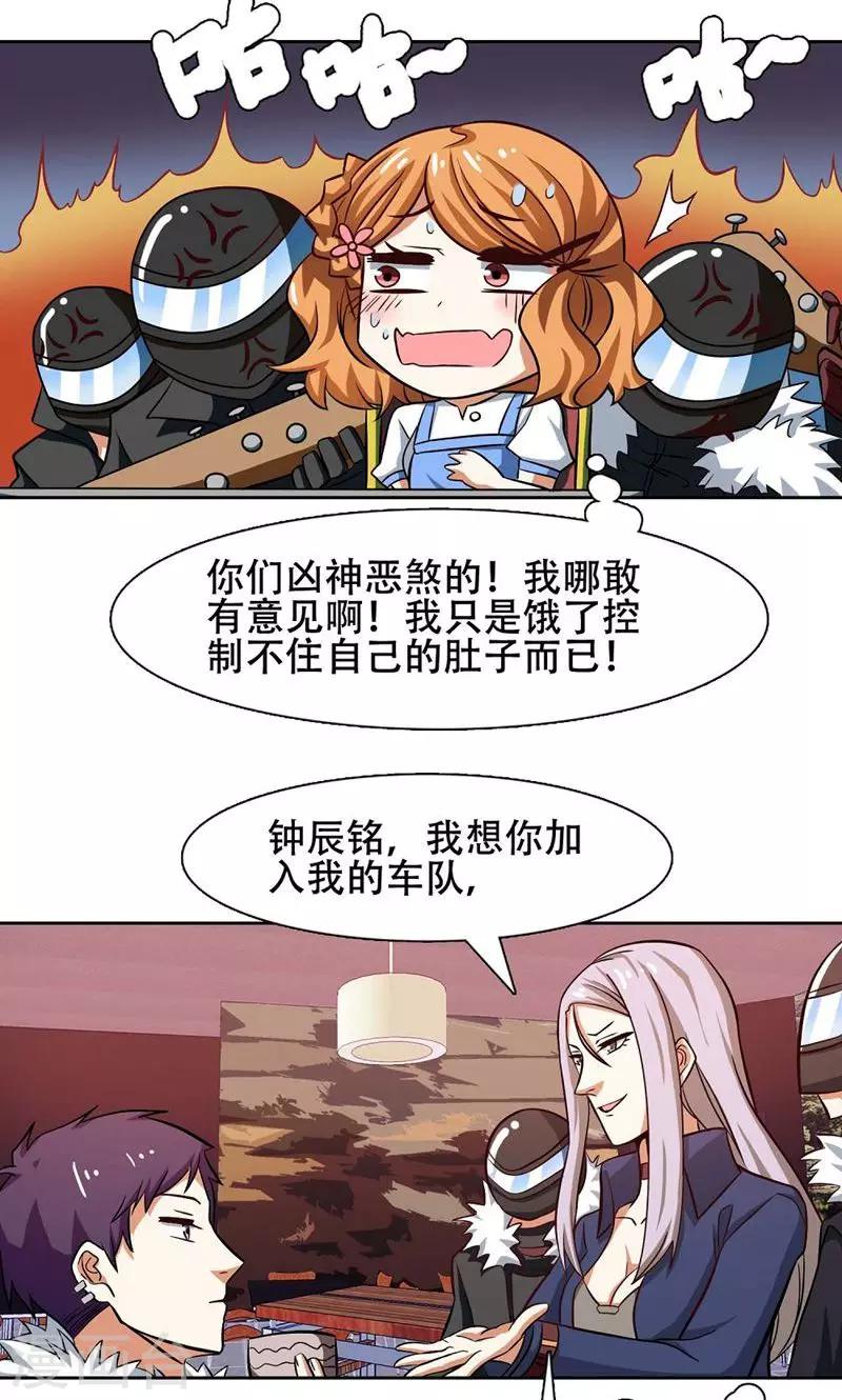 第33话9