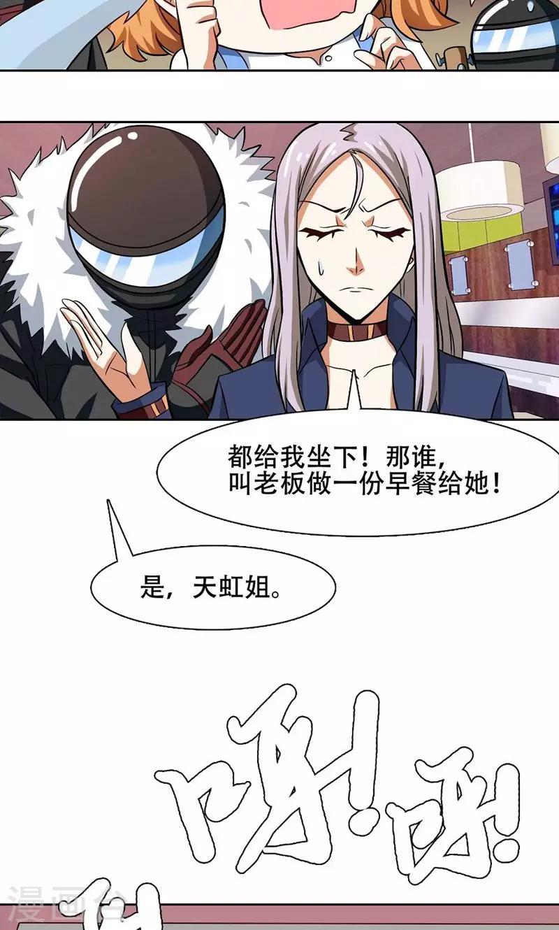 第33话12