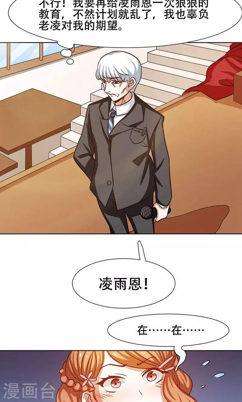 第27话3