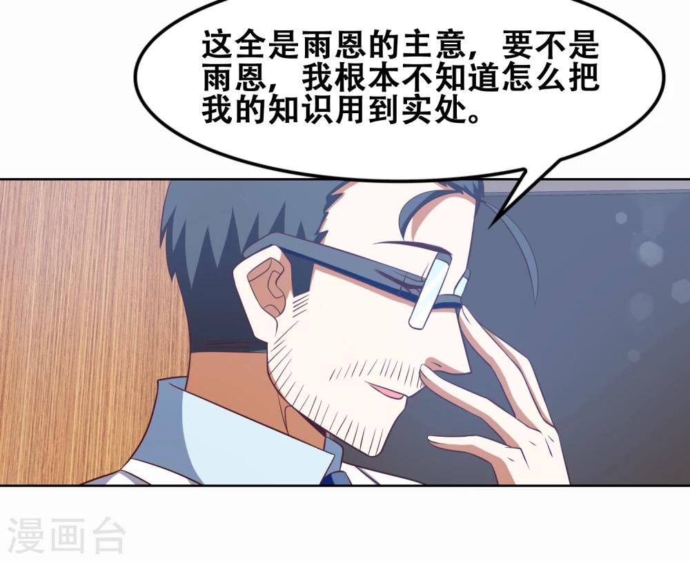 第50话22