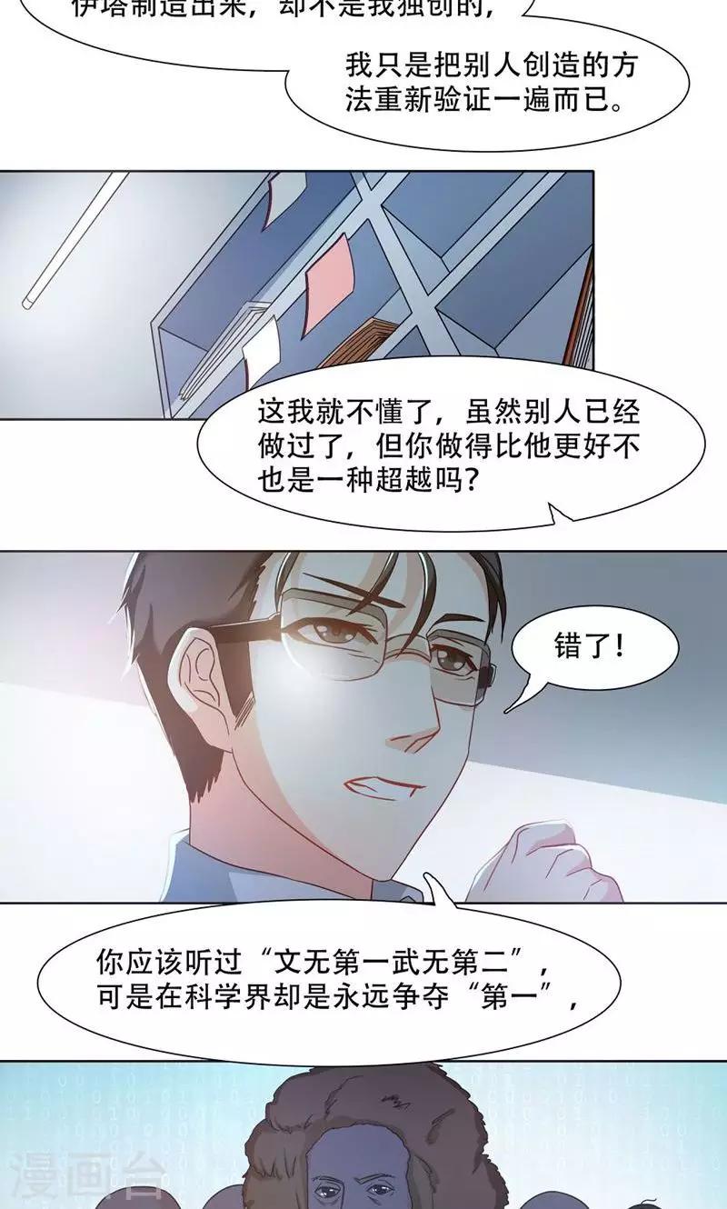 第16话11