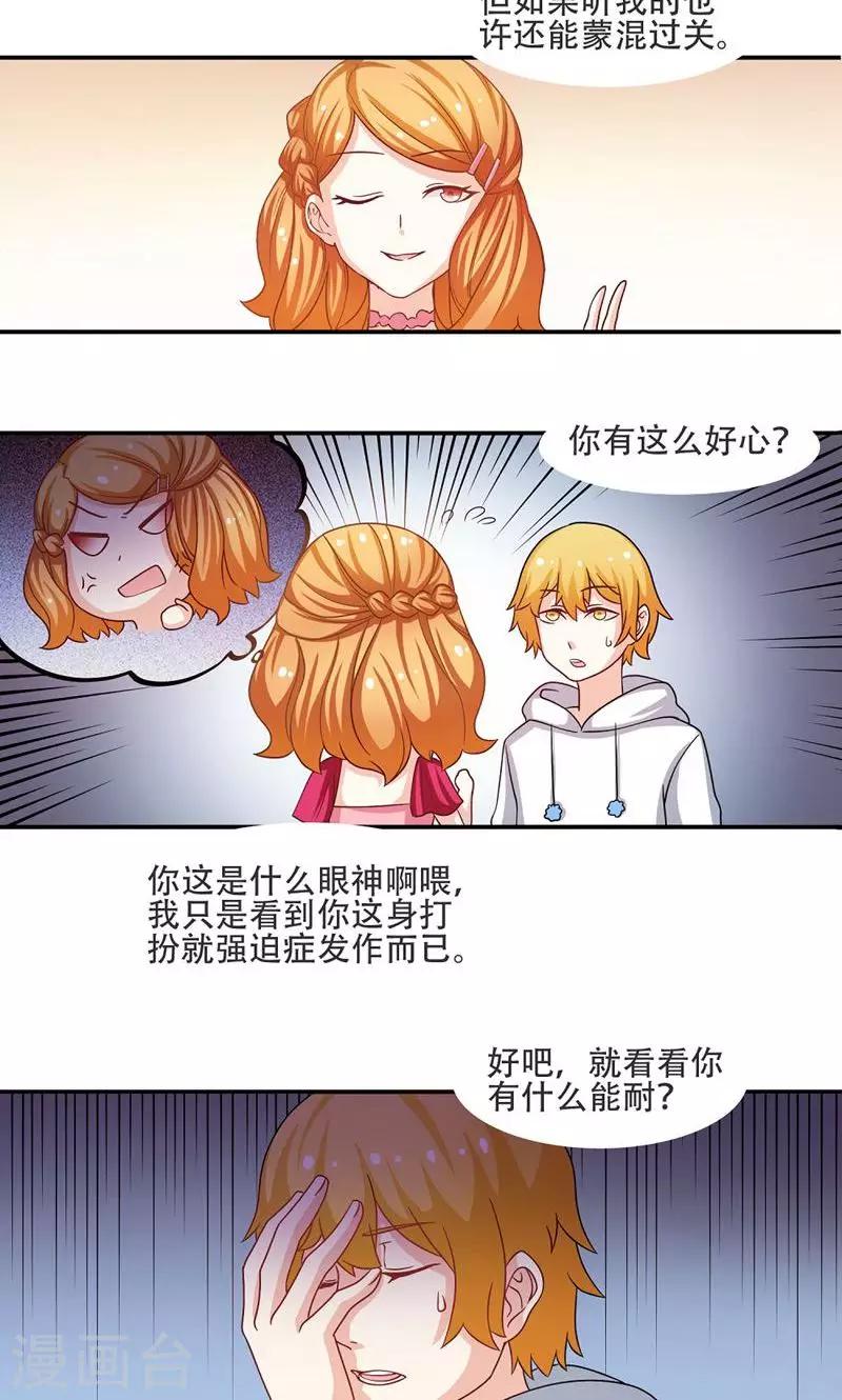 第8话12