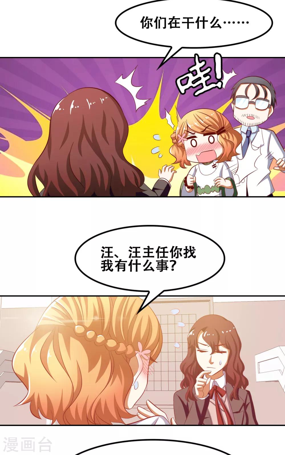 第49话23
