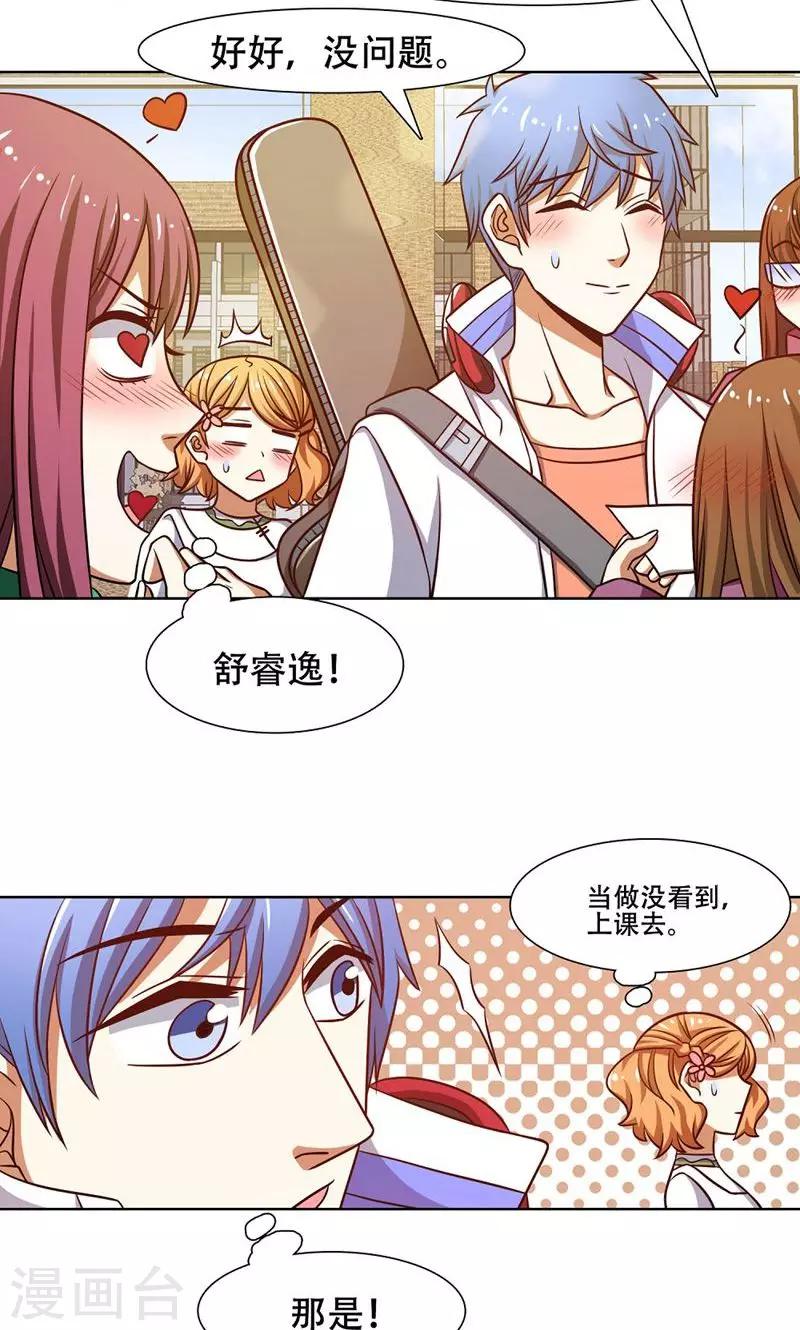 第40话16