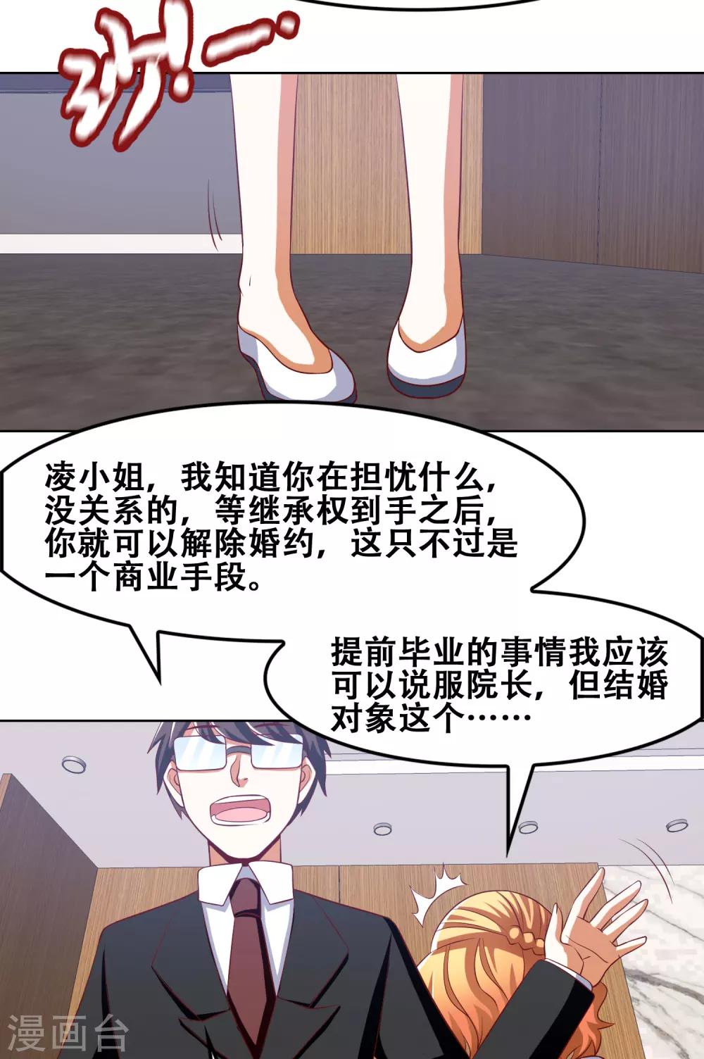 第51话9