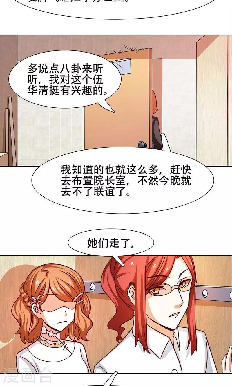 第24话4