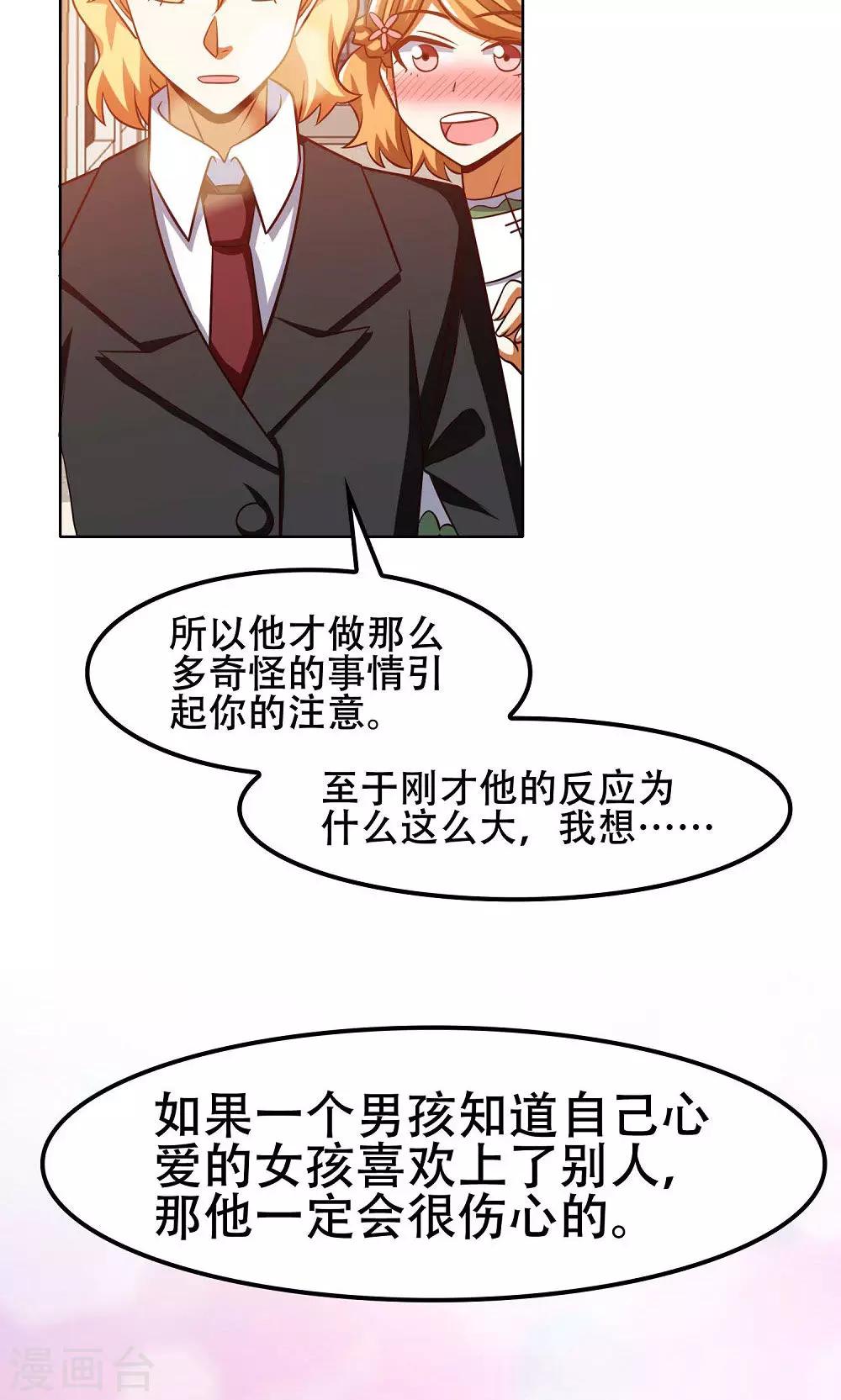 第44话10