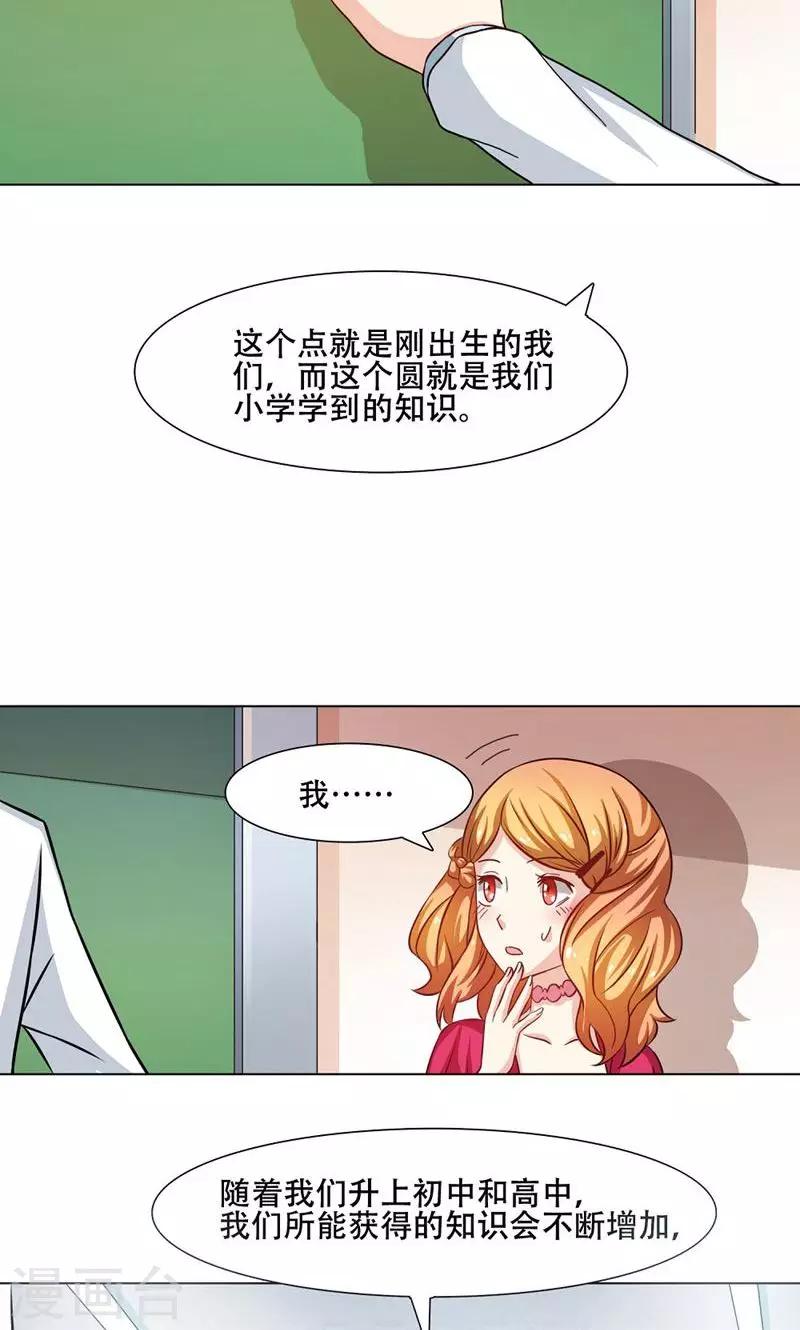 第14话8