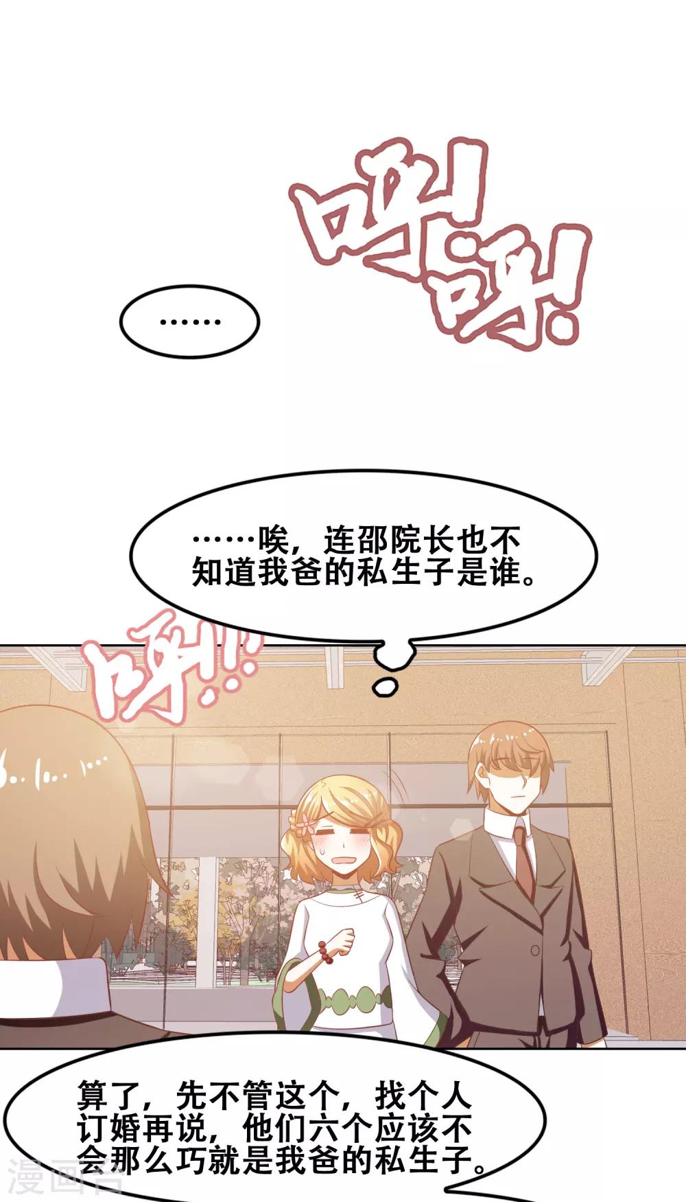 第52话10