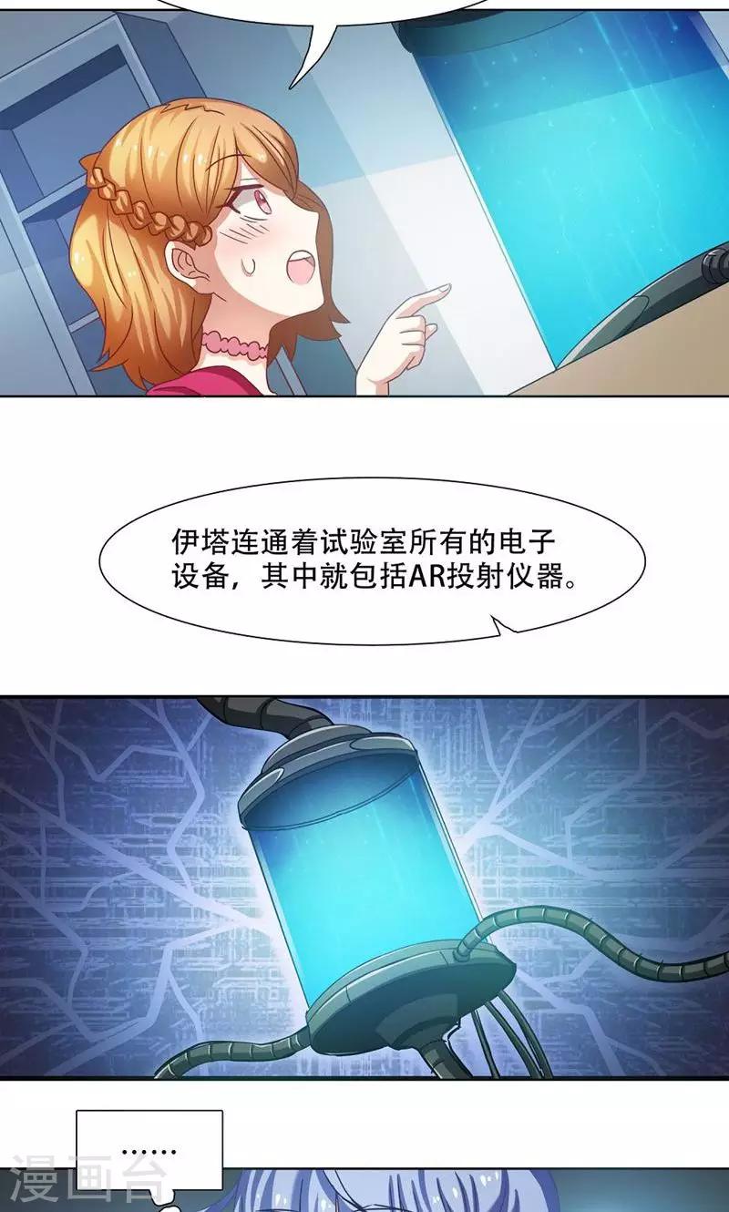 第16话4