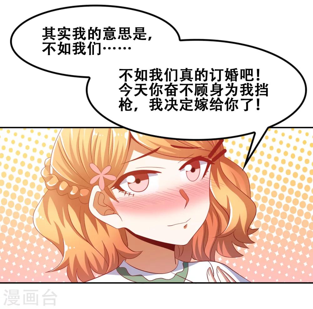 第53话29