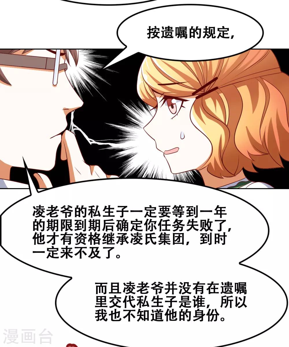 第51话8
