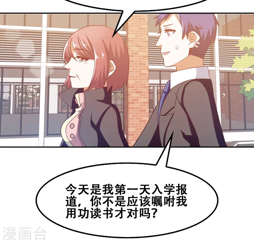 第54话12