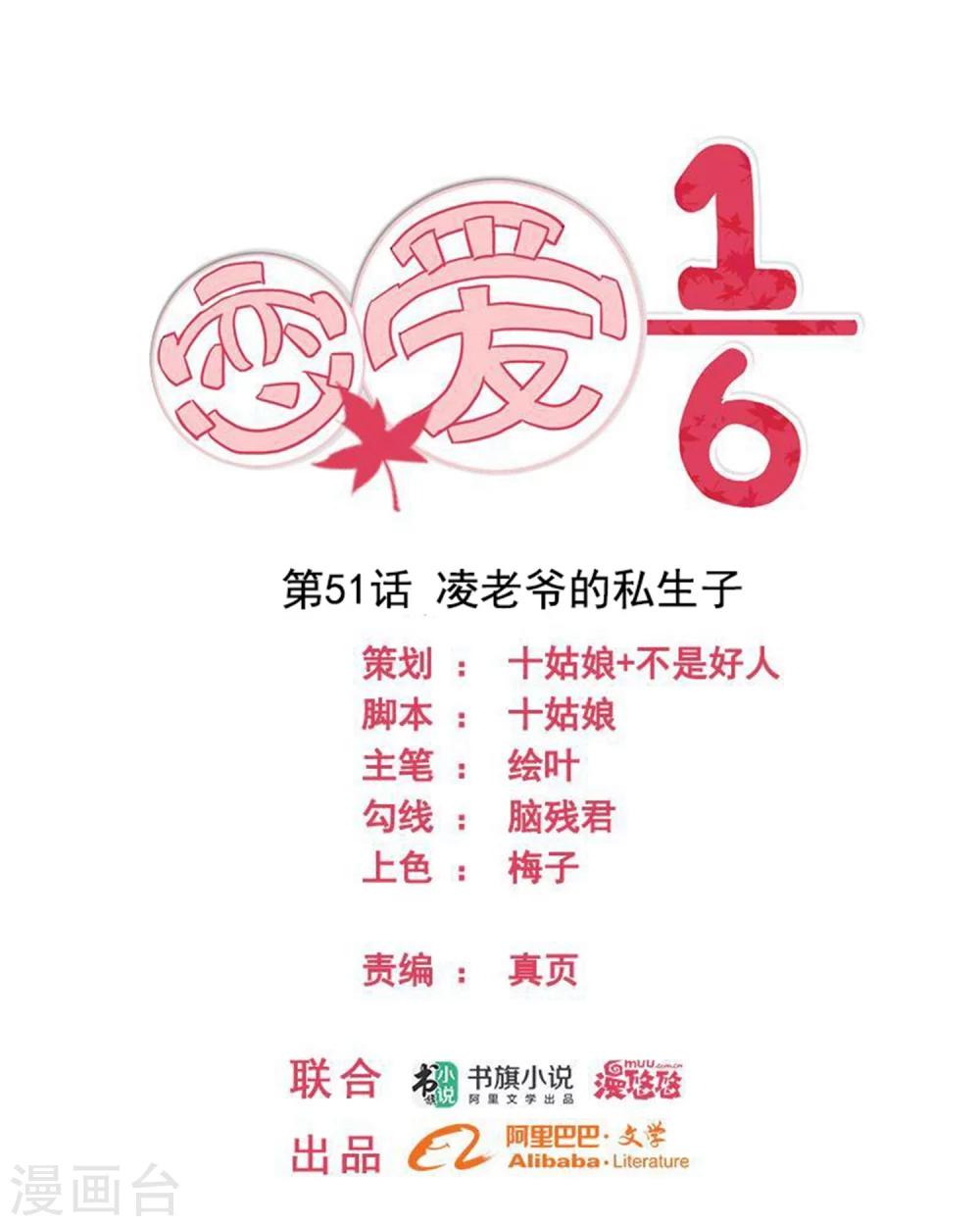 第51话0