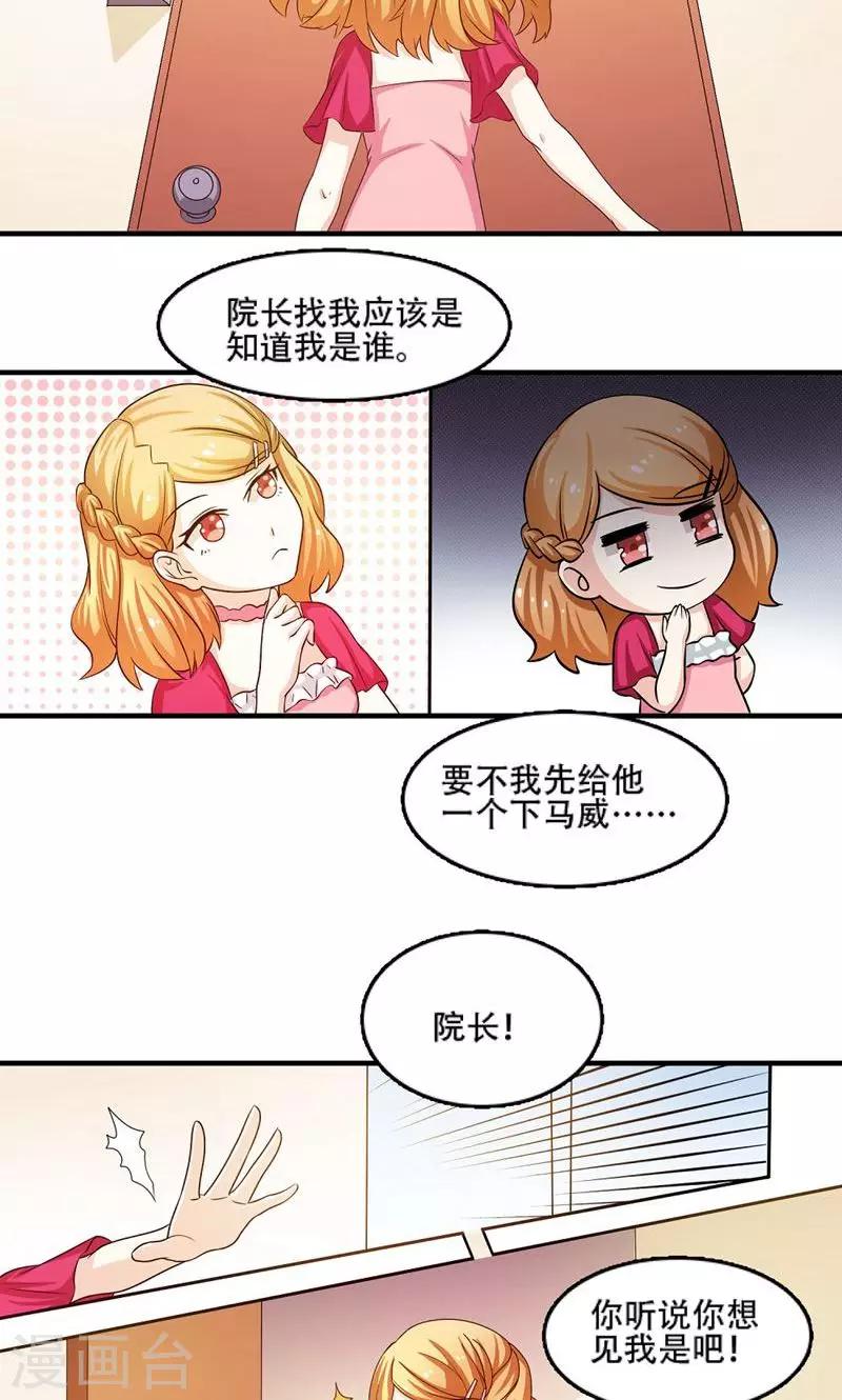 第6话3