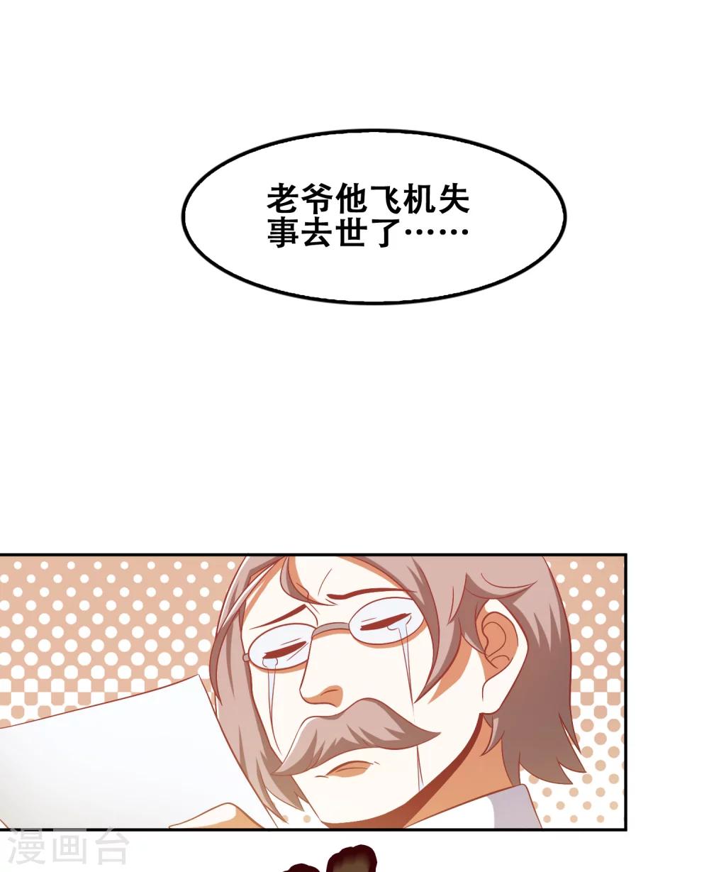 第54话26