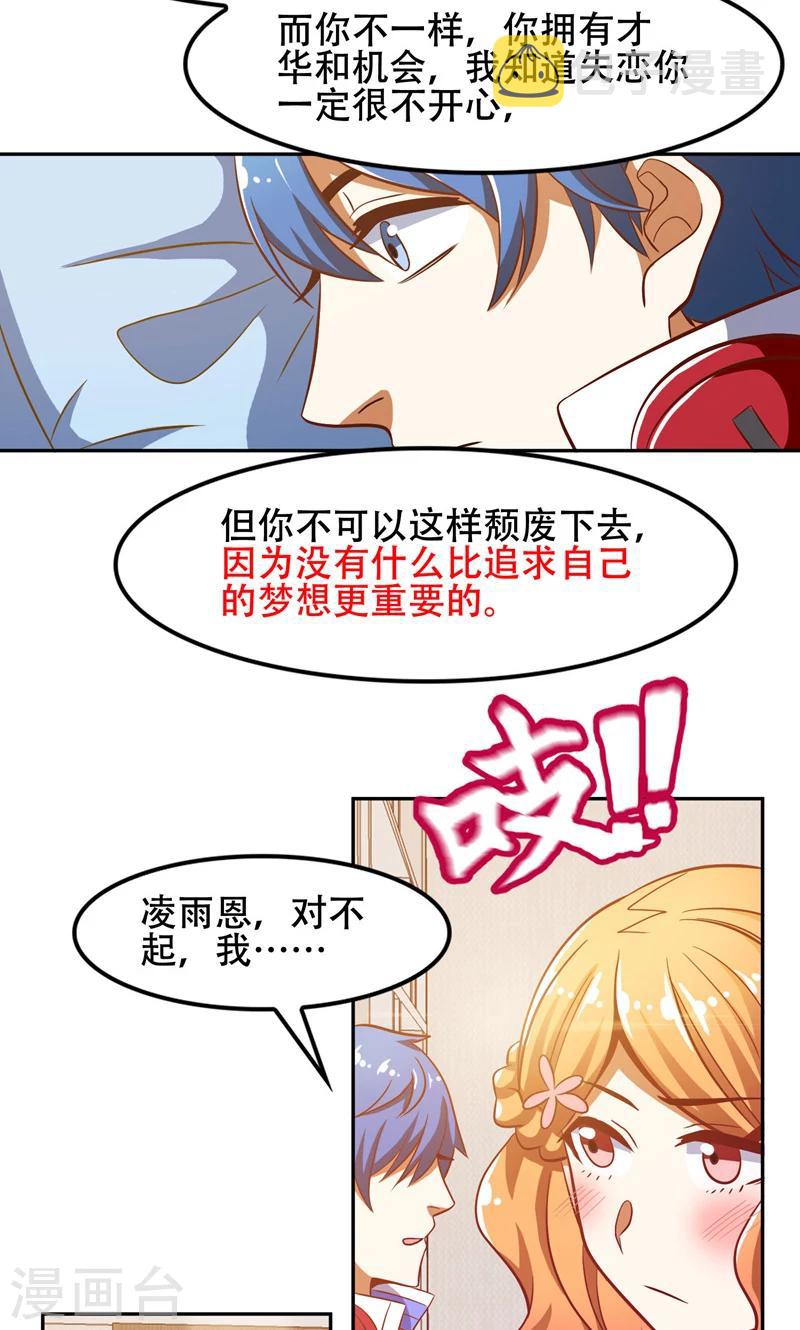 第47话10