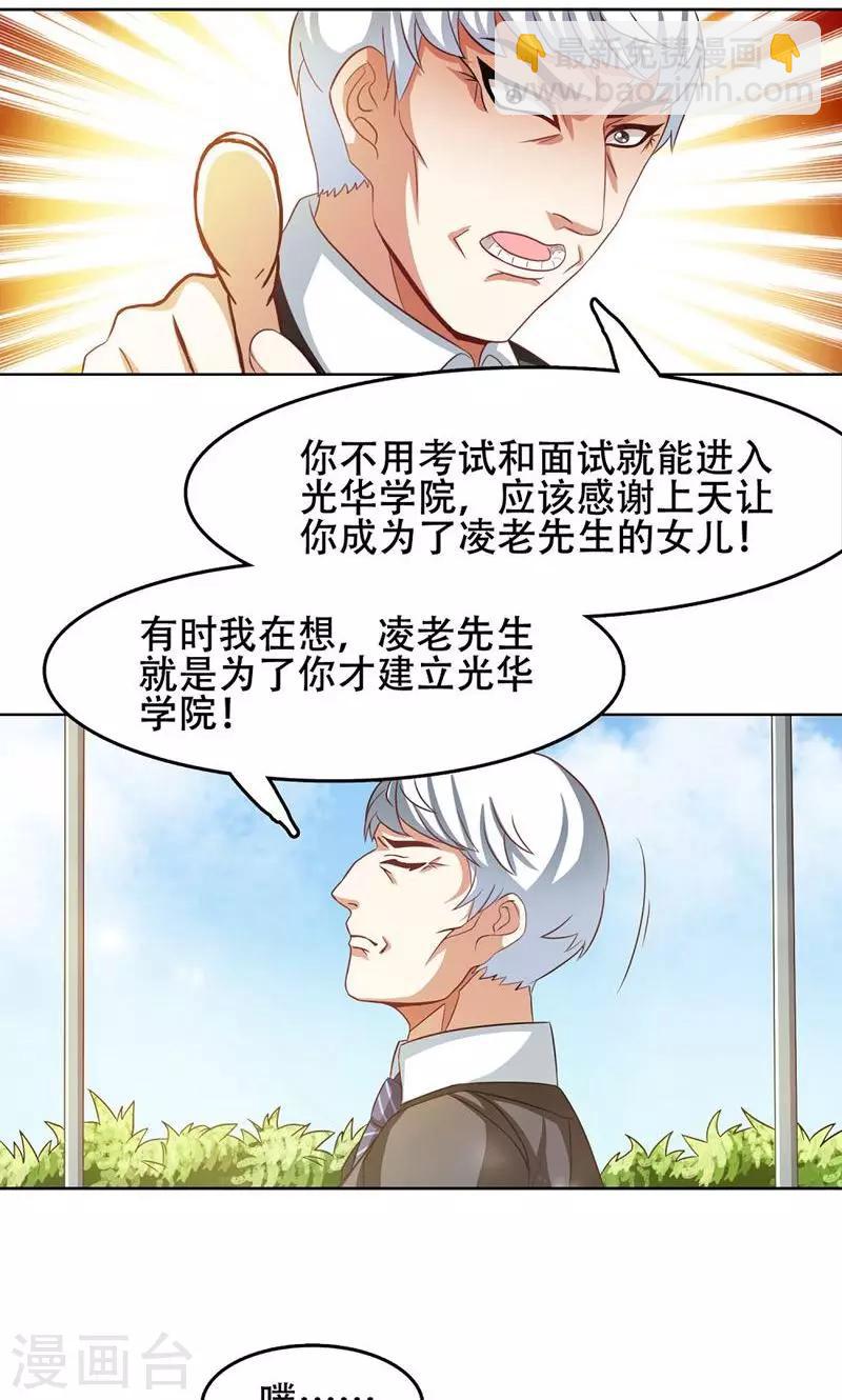 第21话7