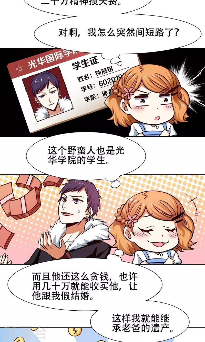 第35话15