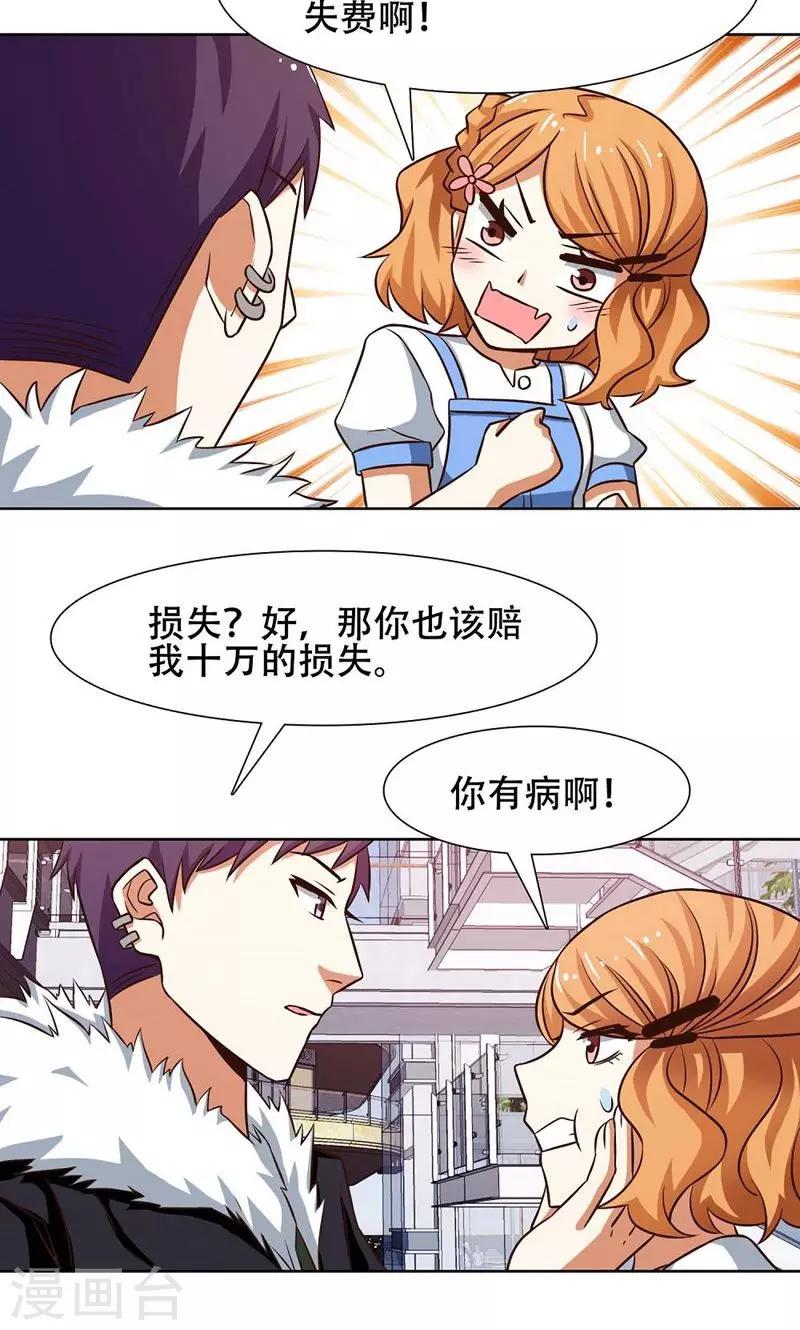第35话3