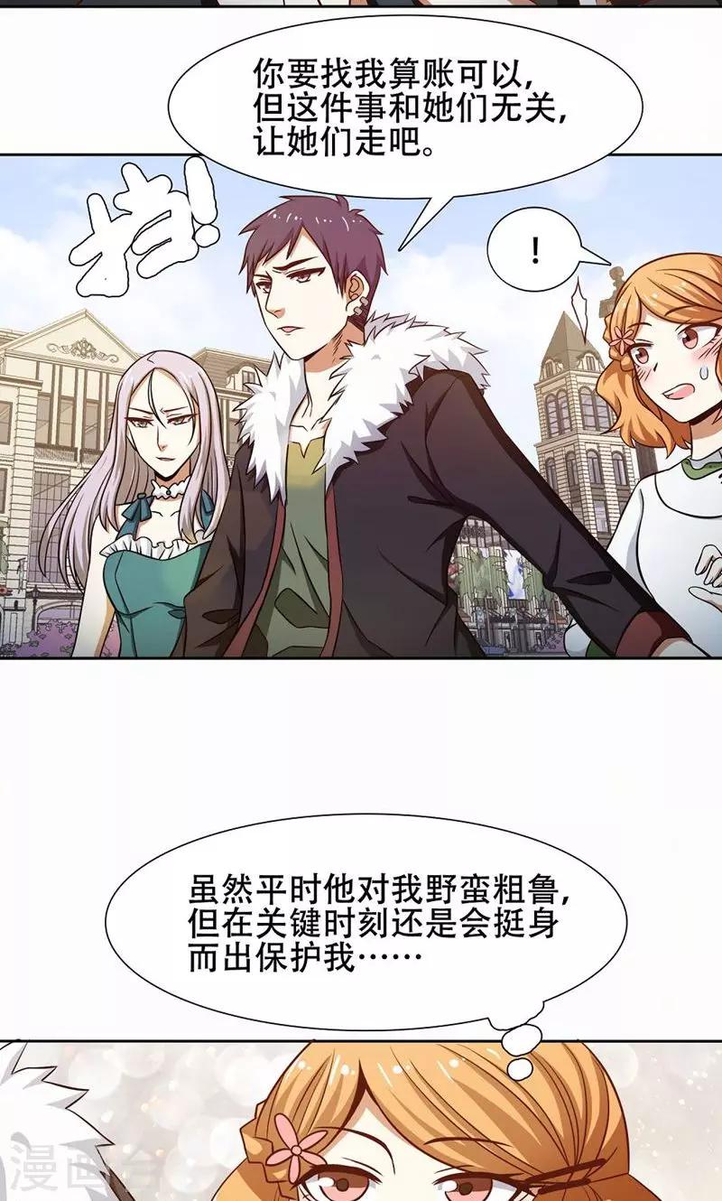 第39话6