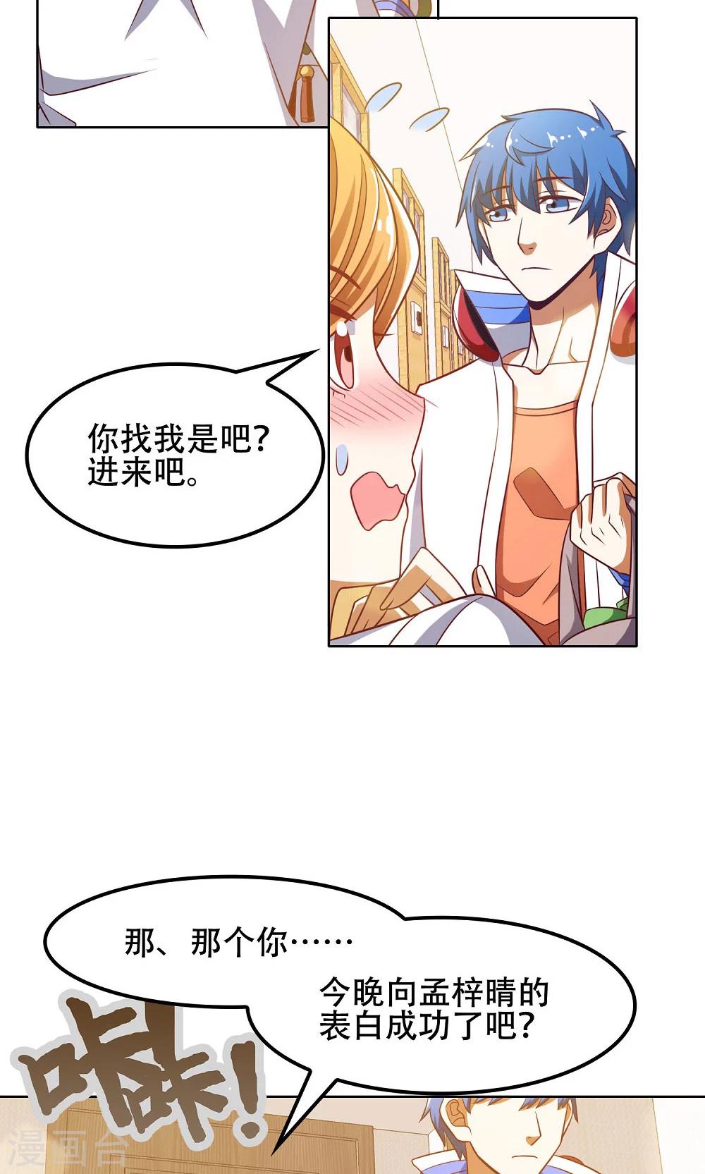 第45话5