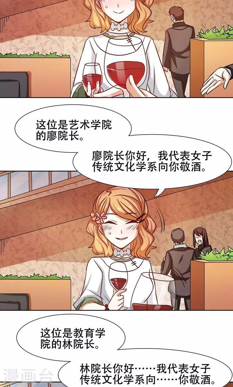 第28话19