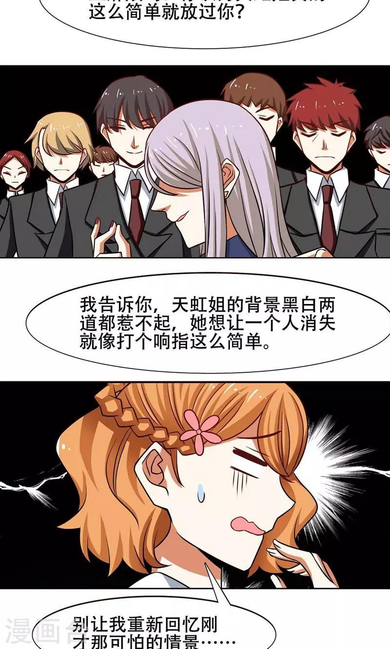第35话8