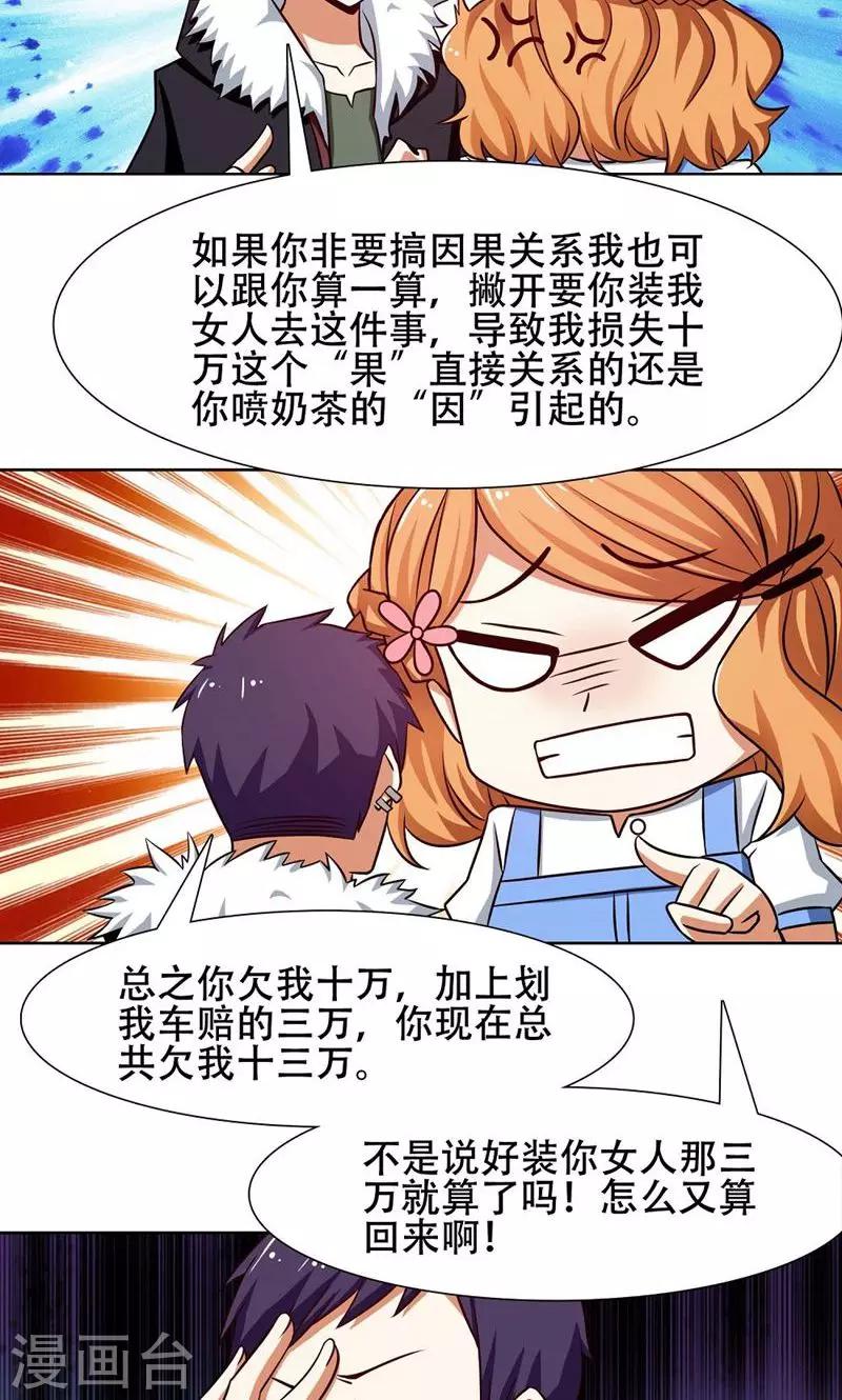 第35话5