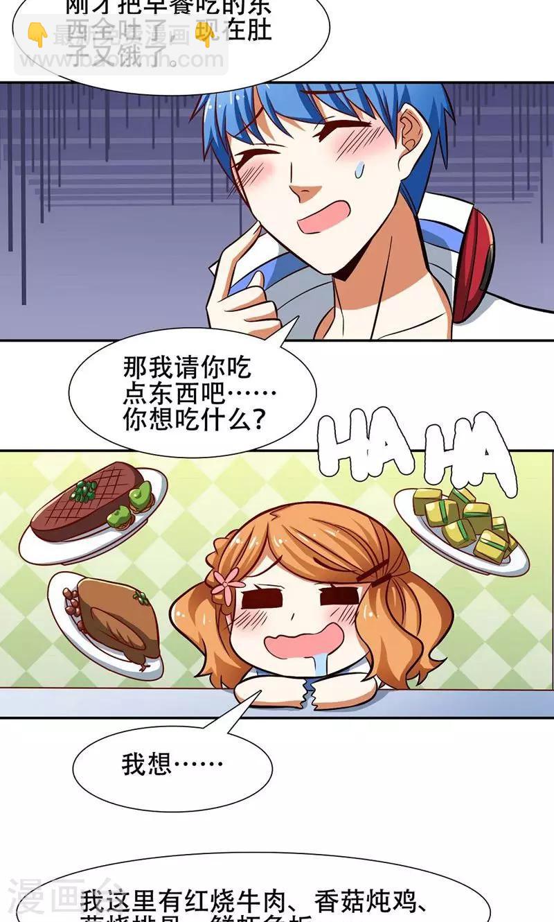 第36话10