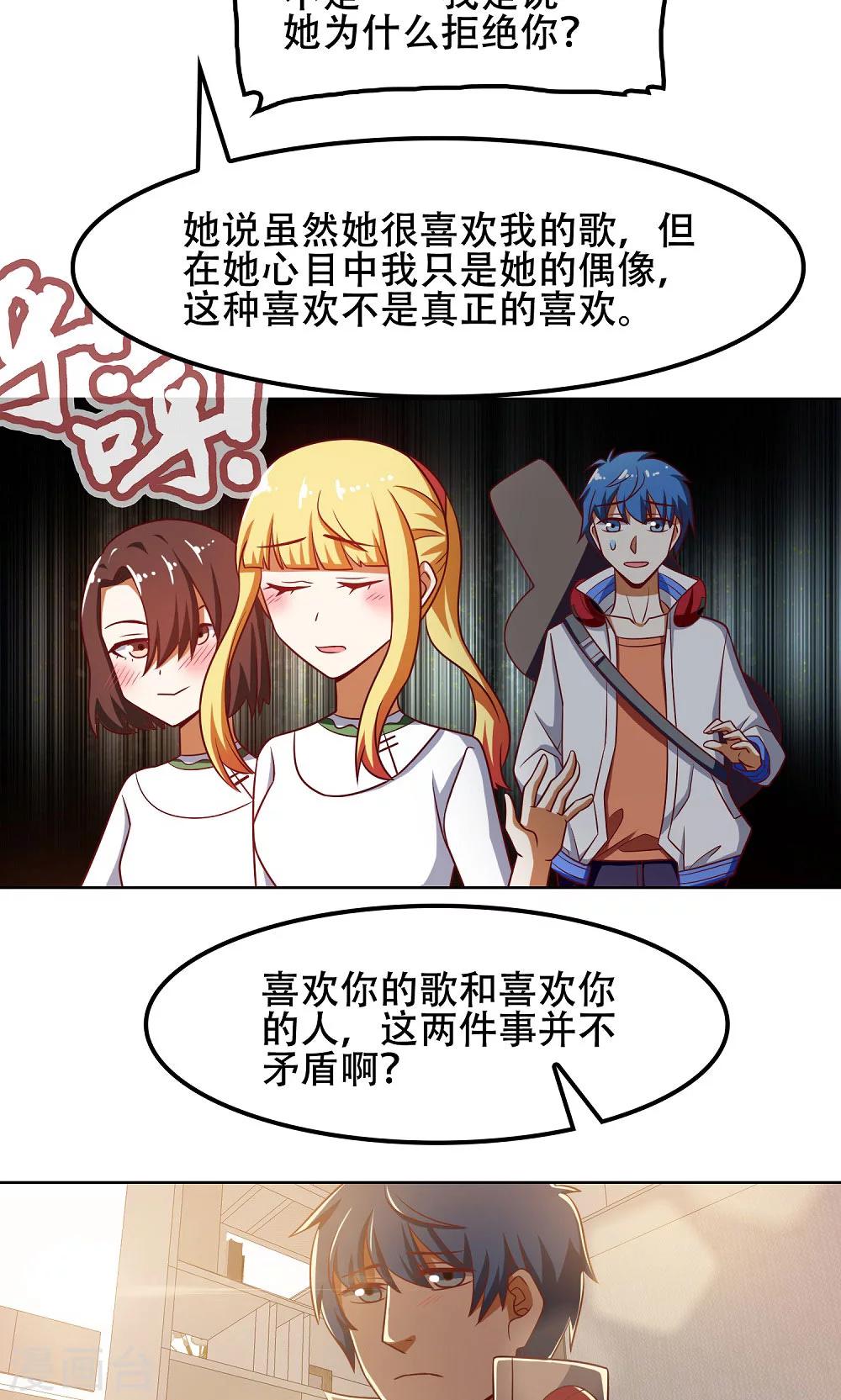 第45话8